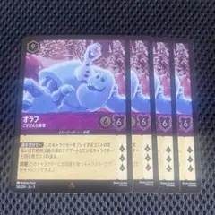 【全てFoil】 オラフ ごきげんな乗客 ４枚
