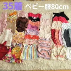 ベビー服　80cm まとめ売り　BabyGap　など　セット　女の子
