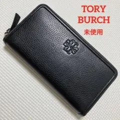 未使用TORY BURCHトリーバーチ　レザーラウンドジップ長財布　ブラック　黒