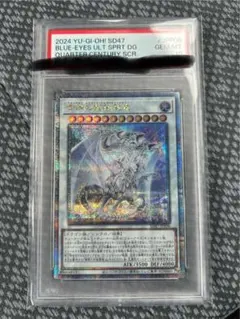 ハ*ト様 青眼の究極霊龍 25th クオシク PSA10 2026年最新】青眼の究極霊竜 25thの人気アイテム - メルカリ