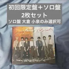 パラノイドランデブー 原因は自分にある。 未開封 初回限定盤 ソロ盤 2枚セット