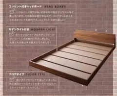 セミダブル 棚コンセント付き シンプル ウォルナットブラウン
