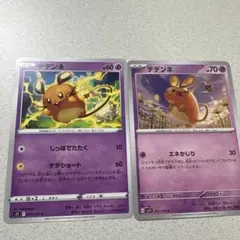 デデンネ ポケモンカード HP70 - メルカリ