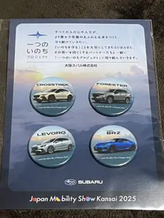 ジャパンモビリティーショー　スバル　SUBARU 缶バッジ