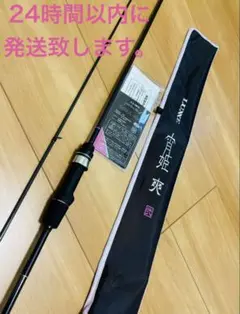 ラグゼ 宵姫 爽 S63UL solid ソリッド - メルカリ
