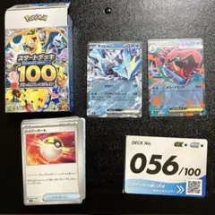 ポケモンカードゲーム スタートデッキ100 65/100 オールミラー - メルカリ