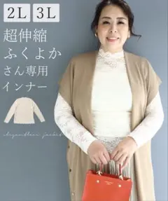 cawaii(L~3L対応）（ホワイト）超伸縮 ふくよかさん専用レースインナーのサムネイル