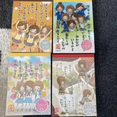 一期一会　メモ帳　4冊セット