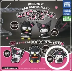 マイカラーフィギュア　ダブルス！　クロミ（くろねこ）