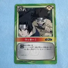 ナルト カードゲーム イルカ ナルト グッズ NARUTO カードダス - メルカリ