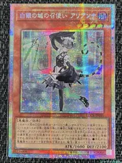 遊戯王　ライバルズ　白銀の城の召使い アリアンナ プリシク　１枚