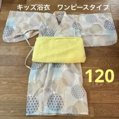 キッズ浴衣 ワンピースタイプ 120