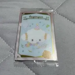 こぎみゅん サンリオ カード