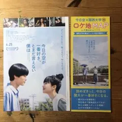 2026年最新】映画 チラシ 萩原利久の人気アイテム - メルカリ
