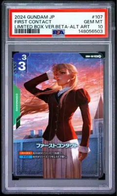 2026年最新】ガンダムカードPSA10の人気アイテム - メルカリ