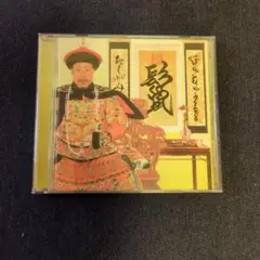 【匿名配送】GO!GO!7188 / 鬣[初回盤]
