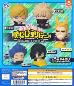 僕のヒーローアカデミア　おねむたん僕のヒーローアカデミアVol.3 【物間寧人】