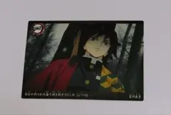 鬼滅の刃　カルビー　カード 冨岡義勇　1枚（2枚目は裏）