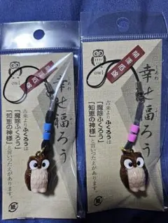 まきたん様専用☆２０２６祈祷済みふくろう身代わりお守り☆女性用２☆男性用２☆新品