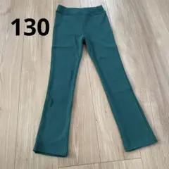 130カラーパンツ スキニーパンツ 緑　　130パンツ男女兼用