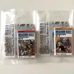 ドラゴンボール コミックスチャームコレクション０３ 36巻 37巻 2種セット