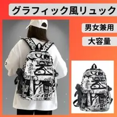 リュックレディース大容量