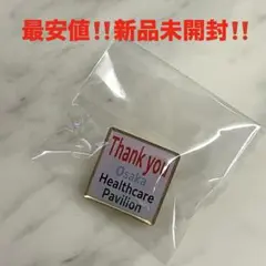 最安値‼️非売品‼️大阪関西万博 大阪ヘルスケアパビリオン❤️ピンバッジ