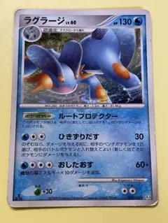 ポケモンカード ラグラージLv60のサムネイル