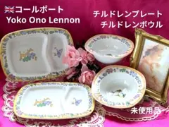 コールポート カップ・皿５、大皿３のセット（減数可） コールポート カップ・皿5、大皿3のセット（減数可）