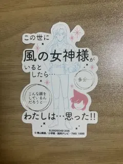 モバイルステッカーコレクション名探偵コナンVOL5シークレット萩原千早