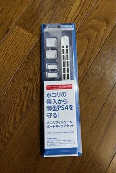 CYBER ・ ホコリフィルターセット ( CUH-2000 用) ホワイト