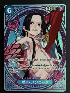 2026年最新】EB03-026[SP]：ボア・ハンコックの人気アイテム - メルカリ