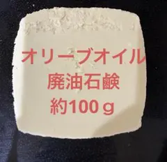 無添加】廃油石鹸手作り石鹸リサイクル石鹸 9月の予約再開は未定です。