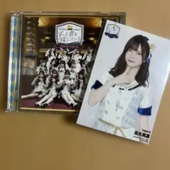 SKE48 Team S ずっと君を探している CD 坂本真凛生写真付のサムネイル