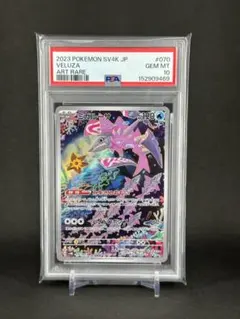 ミガルーサ AR スカーレット&バイオレット 拡張パック 古代の咆哮 キラ