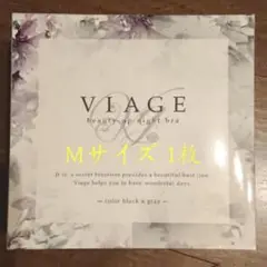 新品 Mサイズ viage ヴィアージュ ナイトブラ ブラック/グレー nwt