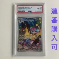 psa10】 ナンジャモのタイカイデン AR SV9 バトルパートナーズ ㉓