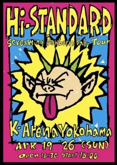 2026年最新】hi standard ポスターの人気アイテム - メルカリ