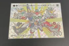 2026年最新】カードダス ガンダム セレクション Vol 4の人気アイテム