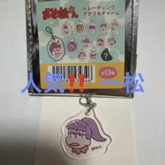 おそ松さん アクリルチャーム