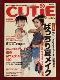 ファッション雑誌 CUTiE キューティ 2000年（平成12年） 6/5号