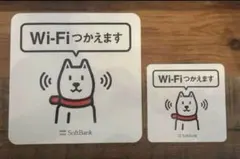 【新品】ソフトバンク　Wi-Fiつかえます　おとうさんステッカー　大小2枚セットのサムネイル