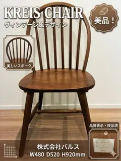 2026年最新】スポークチェアの人気アイテム - メルカリ