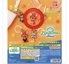 ズートピア2 めじるしアクセサリー ニックA