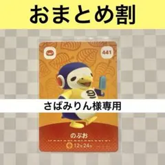 さばみりん様 リクエスト 2点 まとめ商品