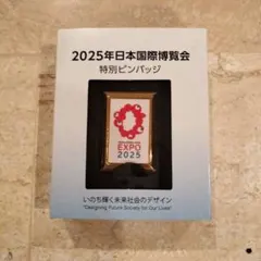 2025年最新】非売品ピンバッチの人気アイテム - メルカリ