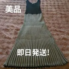 ノースリーブ　ニット　ロングワンピース 黒白　プリーツ　タイトワンピース　S