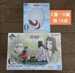 一番くじ NARUTO 波の国編　C賞 うずまきナルト&白 D賞 白のお面 他