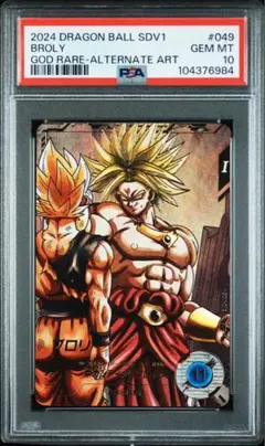 PSA10 ブロリー ゴッドレア ドラゴンボール SDV1-049 PSA10 ブロリー ゴッドレア ドラゴンボール SDV1-049 - メルカリ