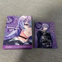 ディティカ iCouleur アイクルール 星導ショウ バタフライピーソーダ